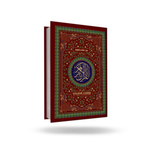 Quran Majeed 3 Color Coded (Urdu In Roman Script) DELUXE