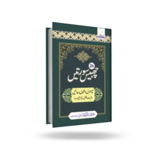 Surtain 2 Color (Arabic)