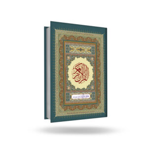 Quran Majeed 15 LINES (Maplitho)