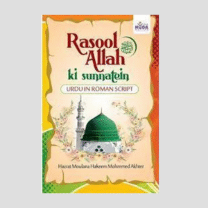 Rasool Allah ﷺ Ki Sunnatein (Urdu in Roman Script)