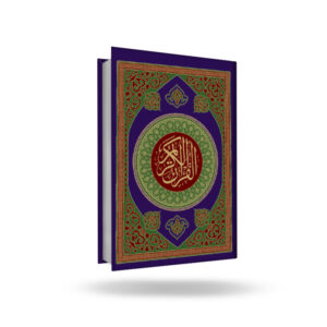 Quran Premium 15 lines