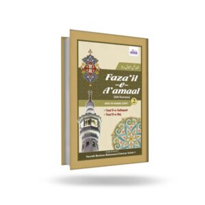 Fazail E Amaal Part 2 (Urdu In Roman Script)