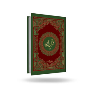 Quran-Majeed 3-13-lines Maplitho