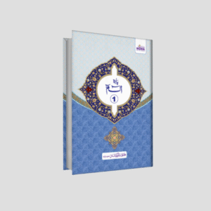 Para Set (30 Books Set) (Maplitho)