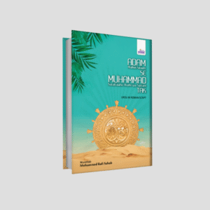 Adam Se Mohammed ﷺ Tak (Urdu In Roman Script)