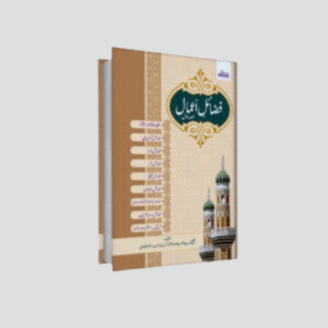Fazail E Amaal Part1 (Urdu)