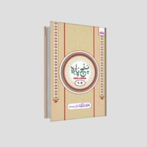 Panj Para Set (6 Volume Set)