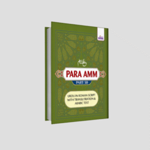 Para Amm (Part 30) (Urdu in Roman Script)