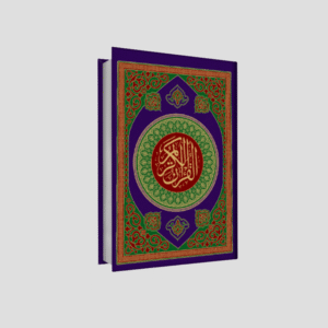 Quran 126 premium 15 line